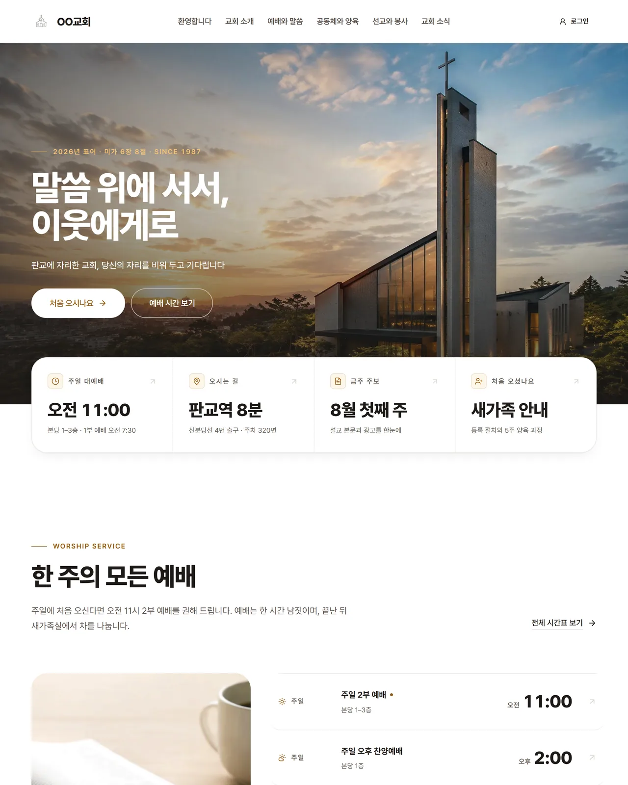 에디토리얼 템플릿 첫 화면