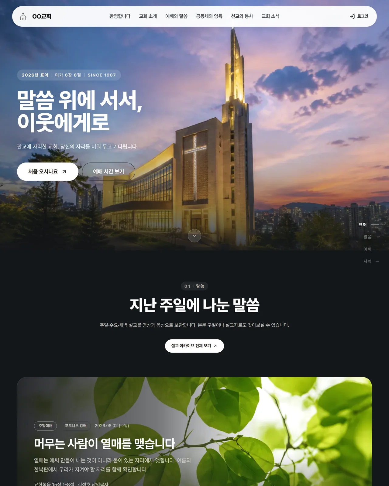 모던 카드 템플릿 첫 화면