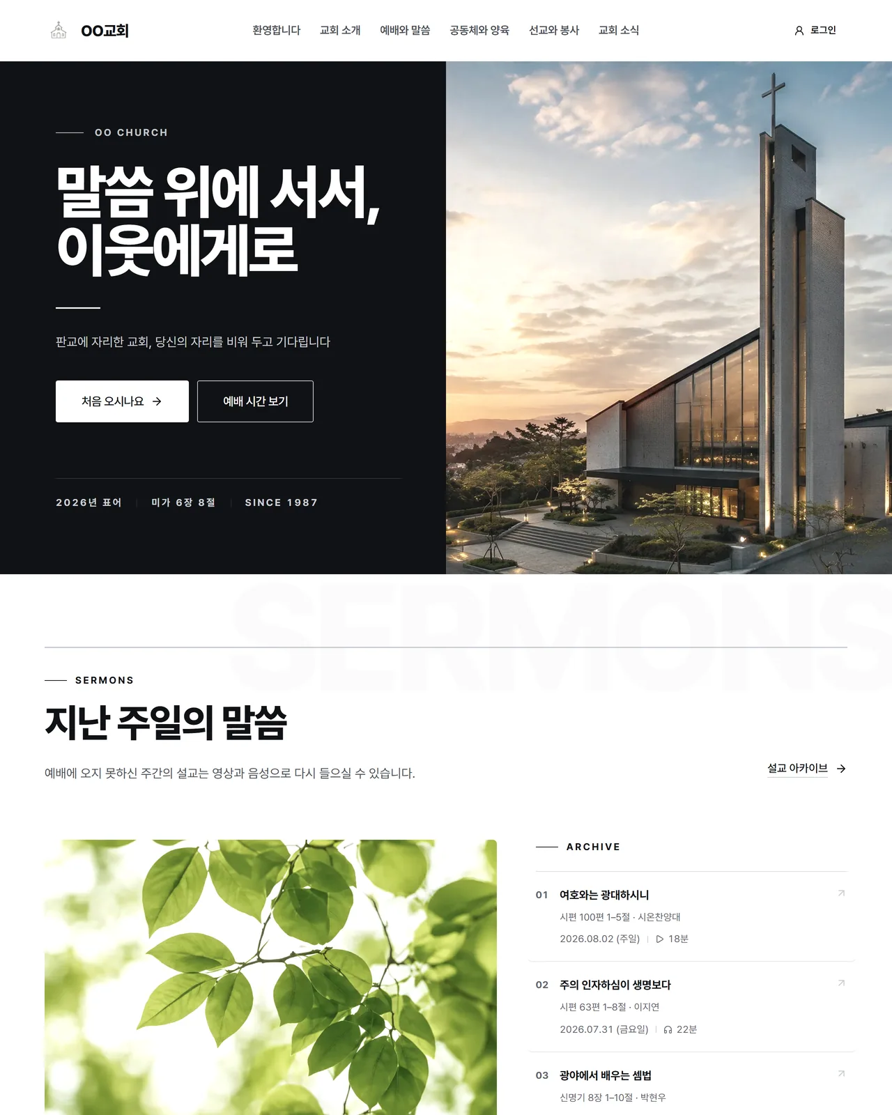 모노크롬 템플릿 첫 화면