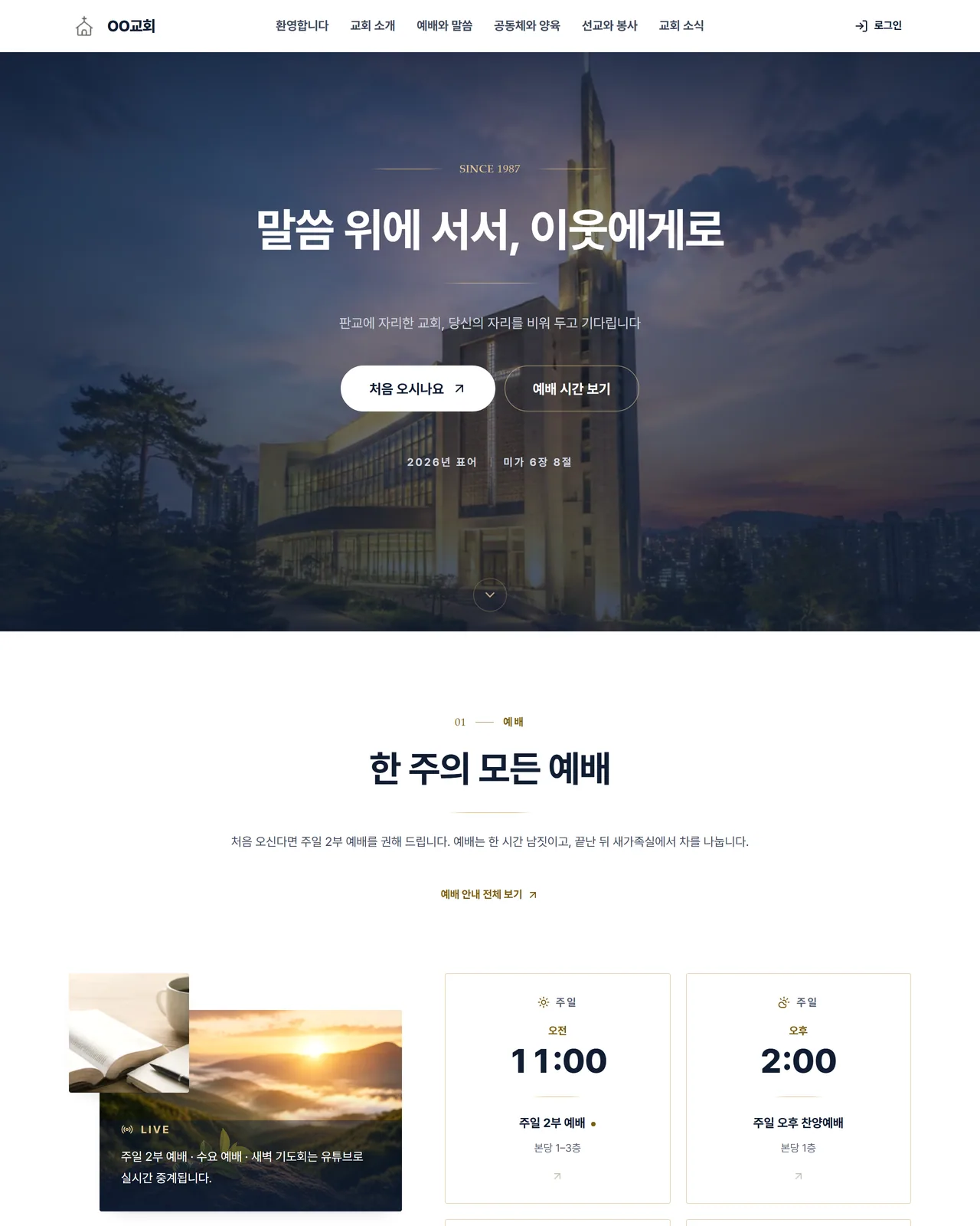 클래식 템플릿 첫 화면