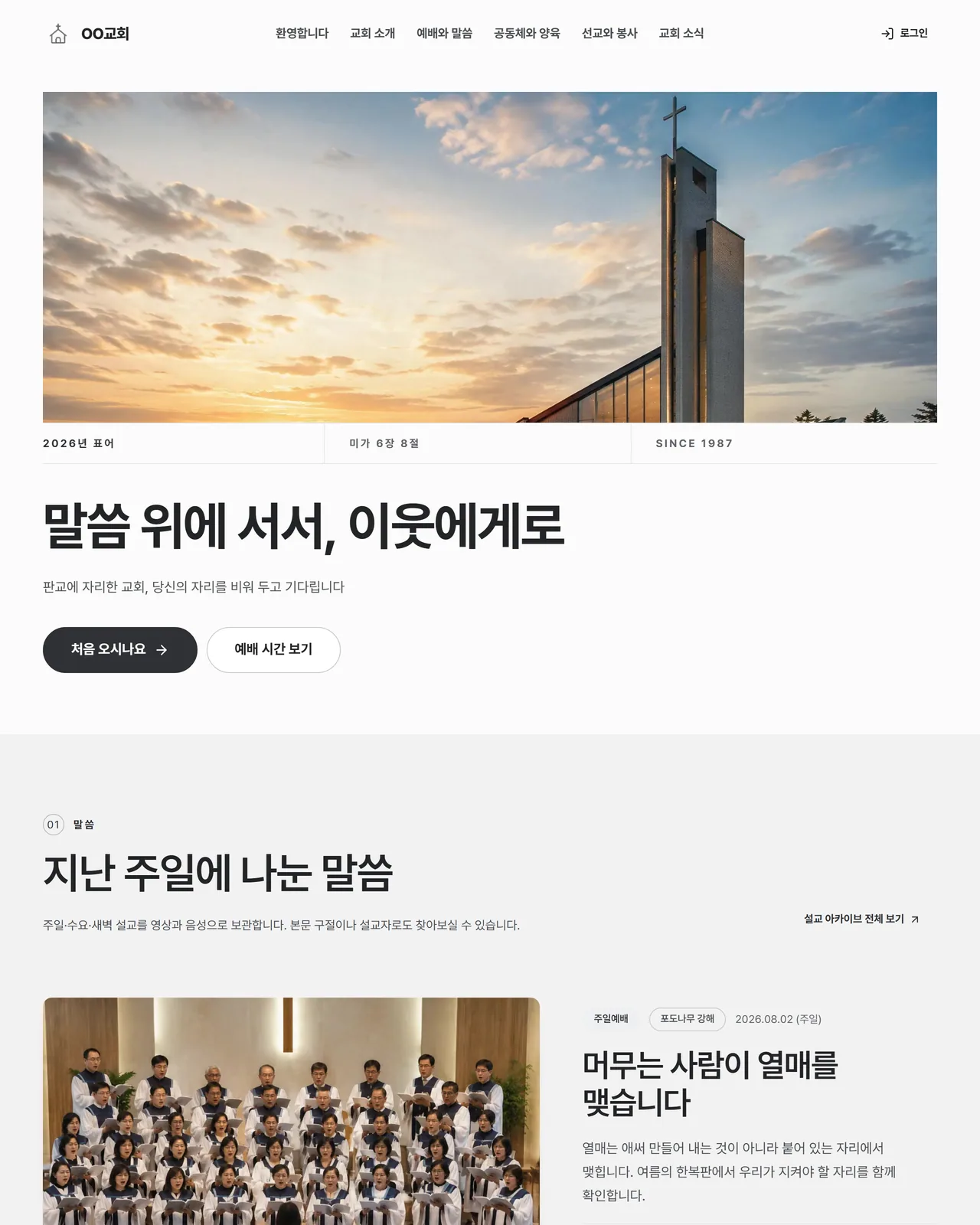 빛결 템플릿 첫 화면