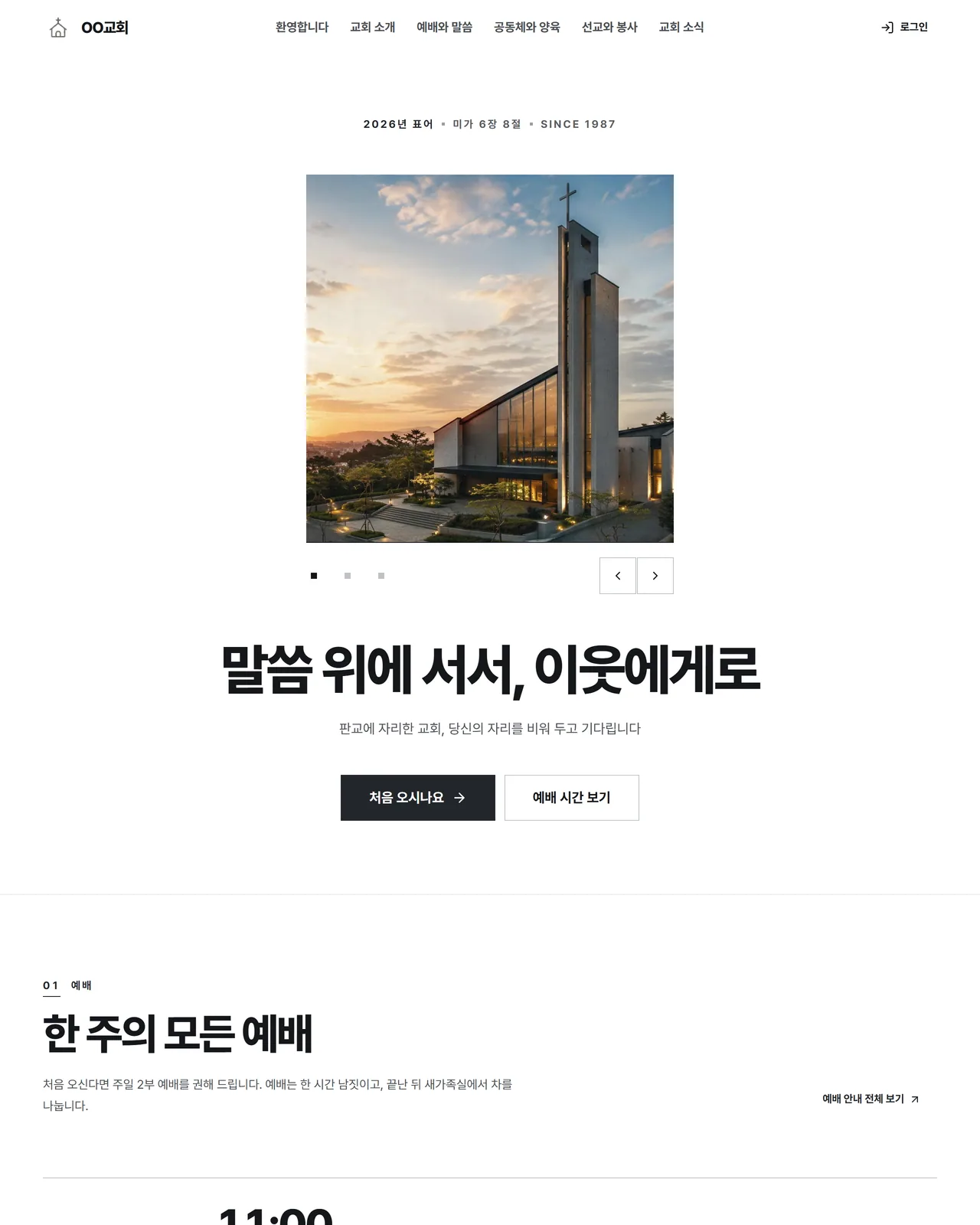 여백 템플릿 첫 화면