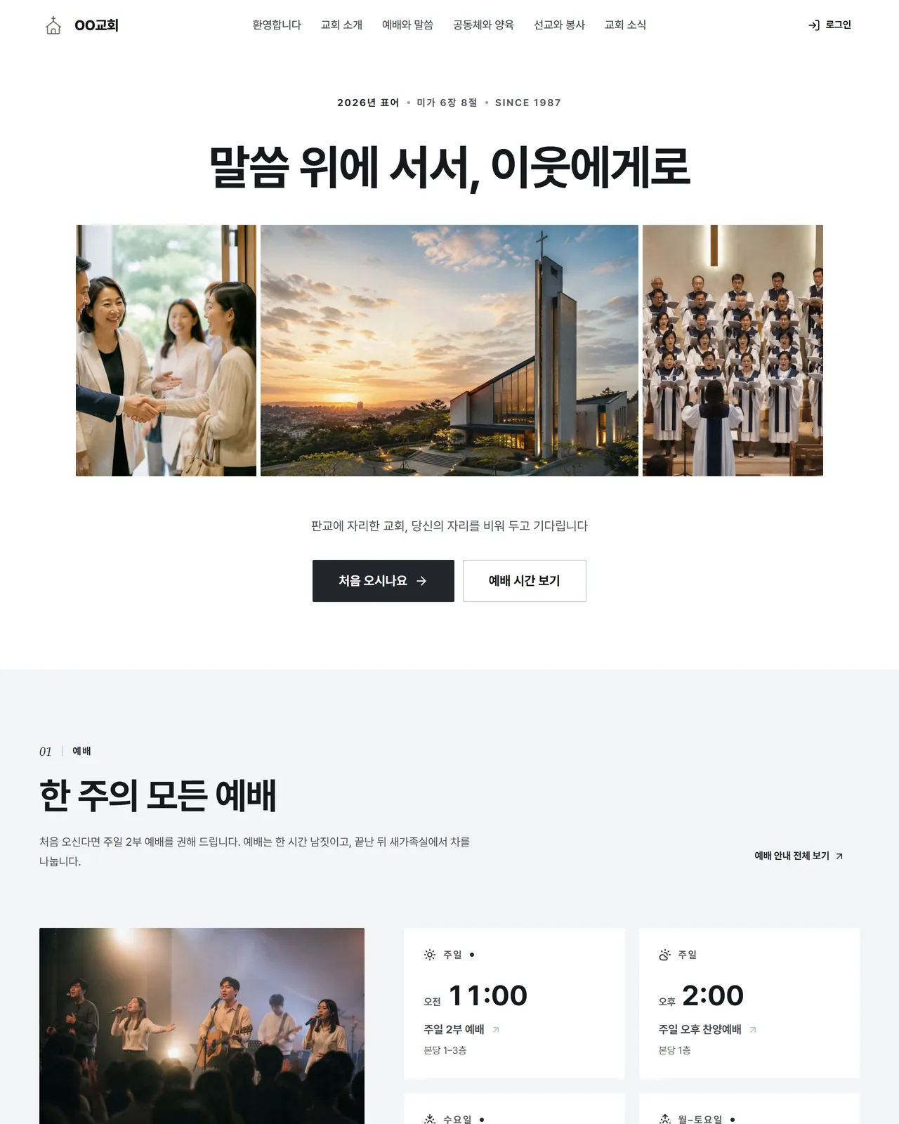 병풍 템플릿 첫 화면