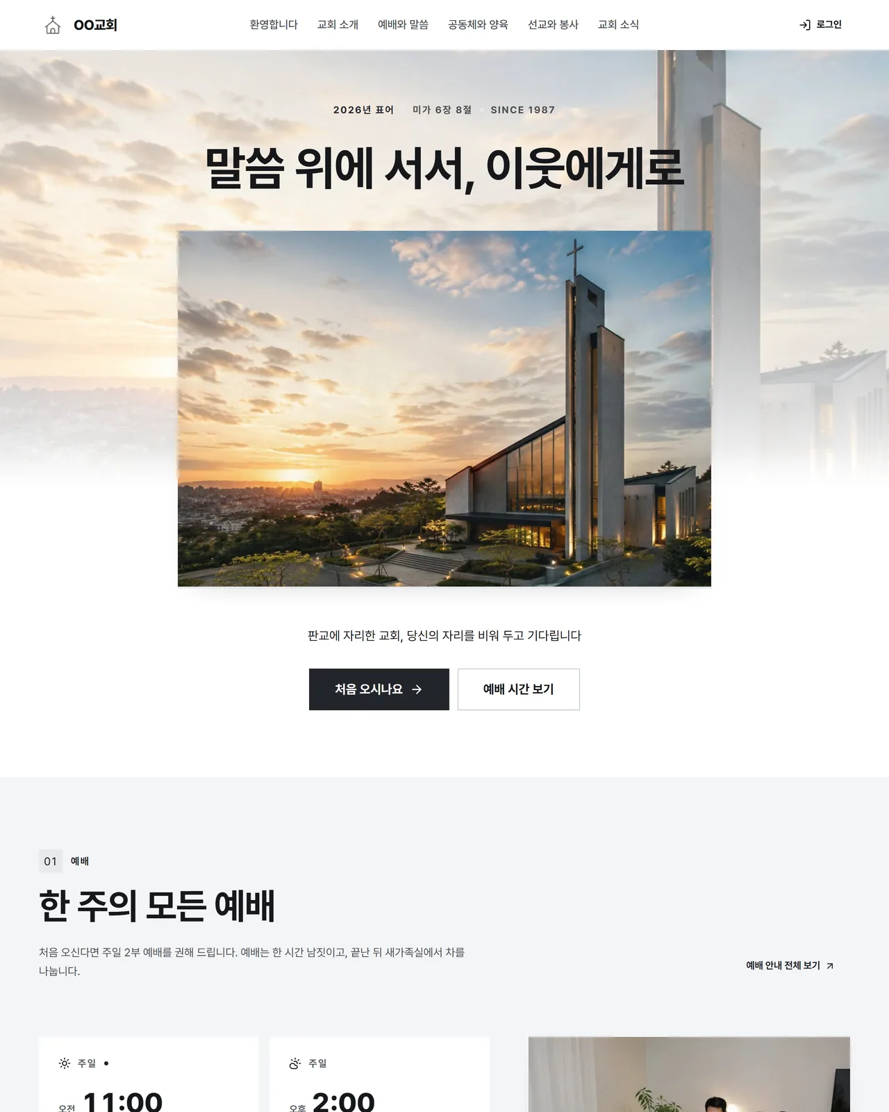 겹판 템플릿 첫 화면