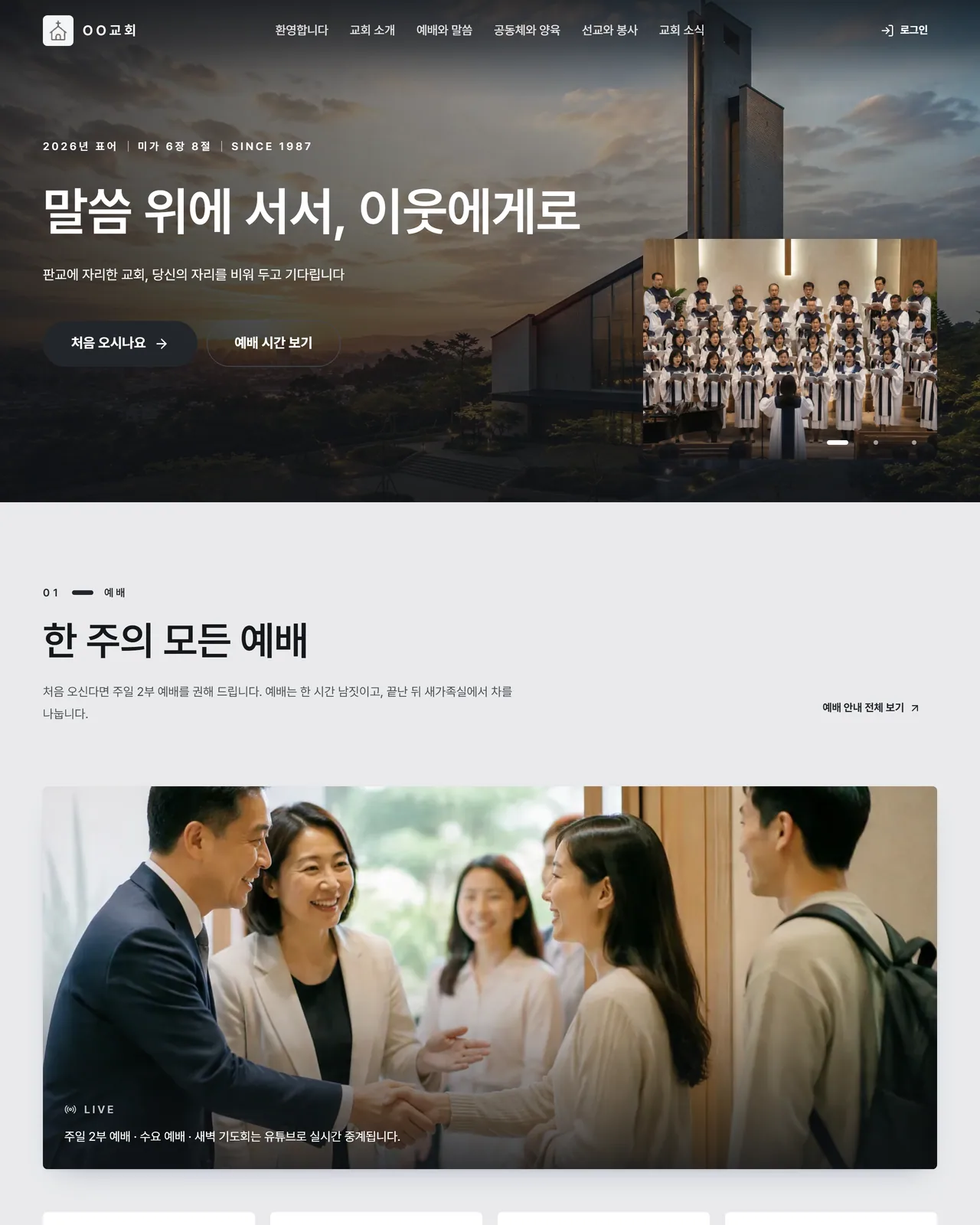 무대막 템플릿 첫 화면