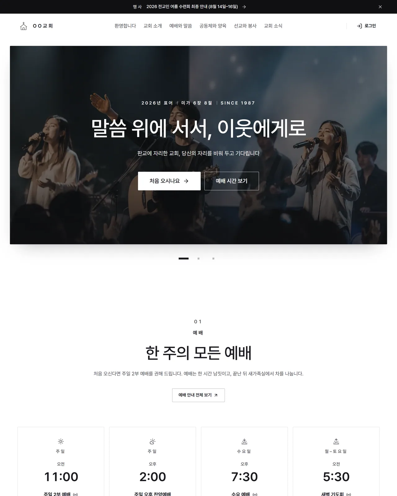초대 템플릿 첫 화면