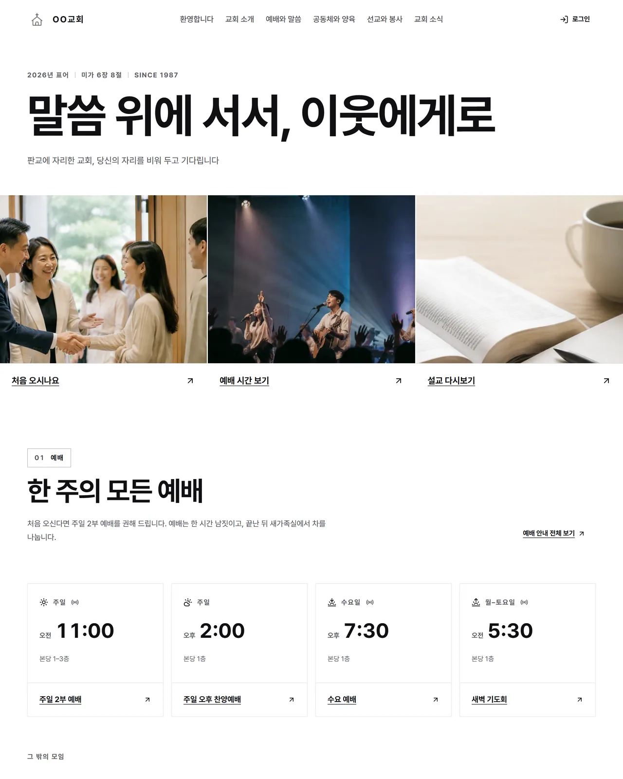 진열 템플릿 첫 화면