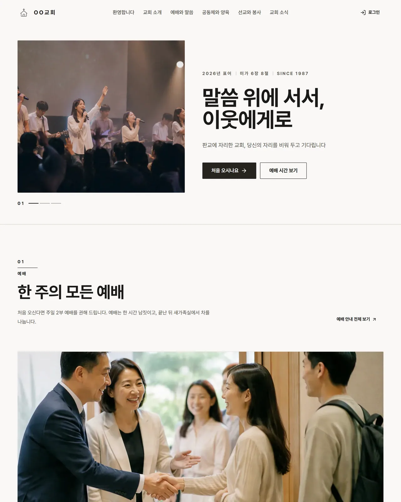 나란 템플릿 첫 화면