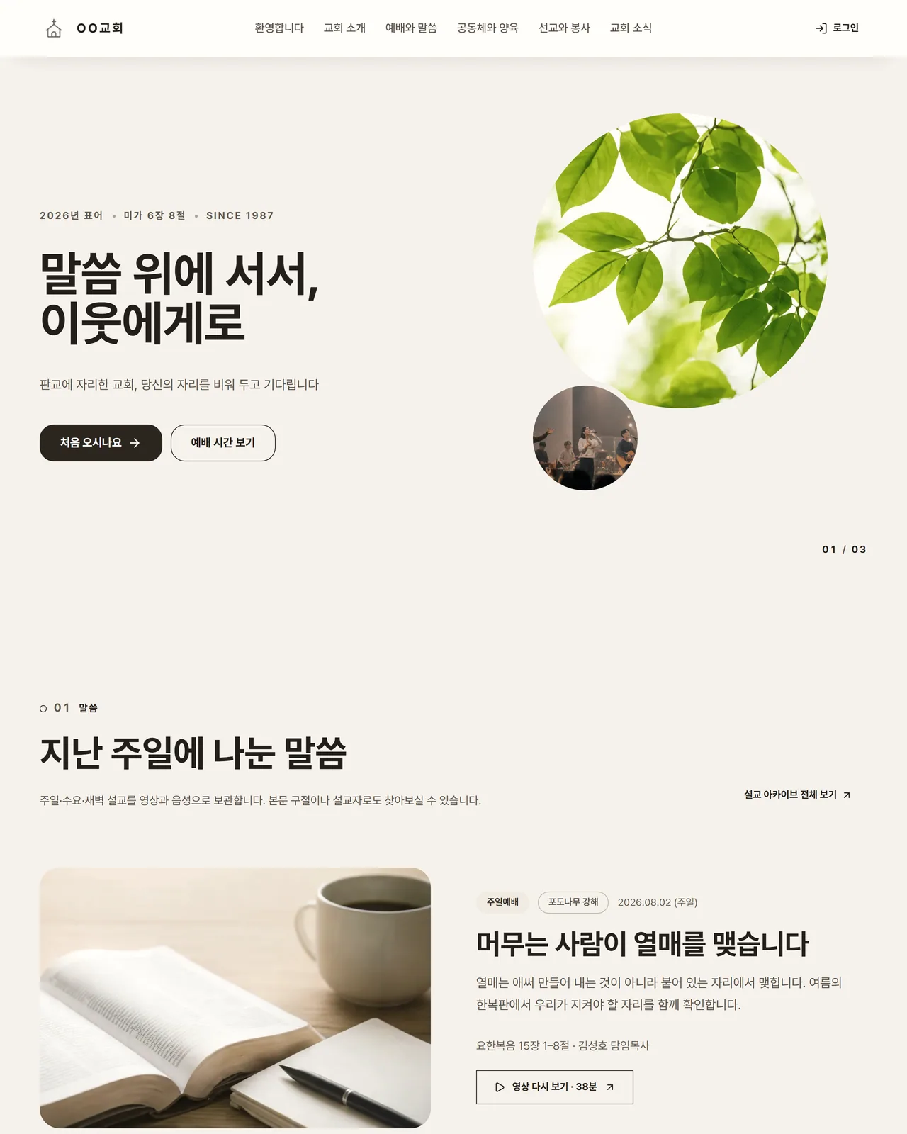 원 템플릿 첫 화면