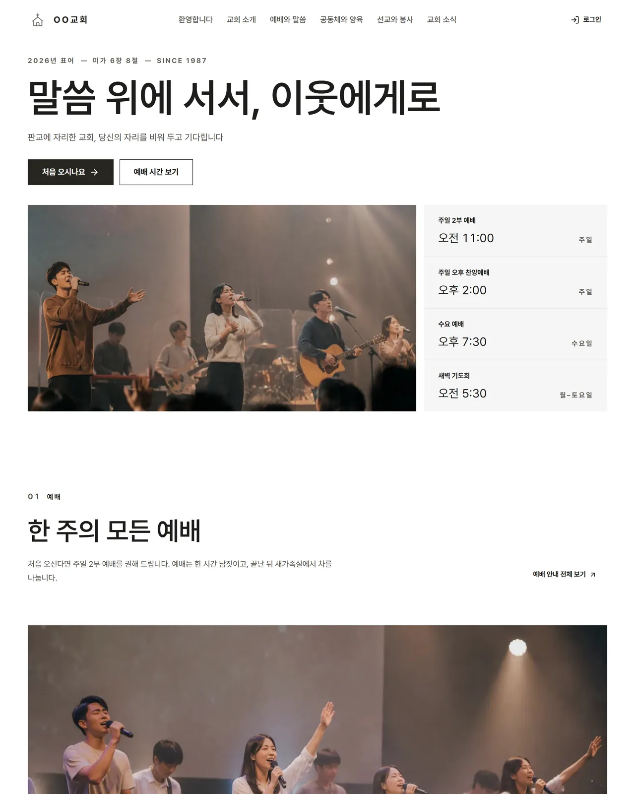 시각 템플릿 첫 화면